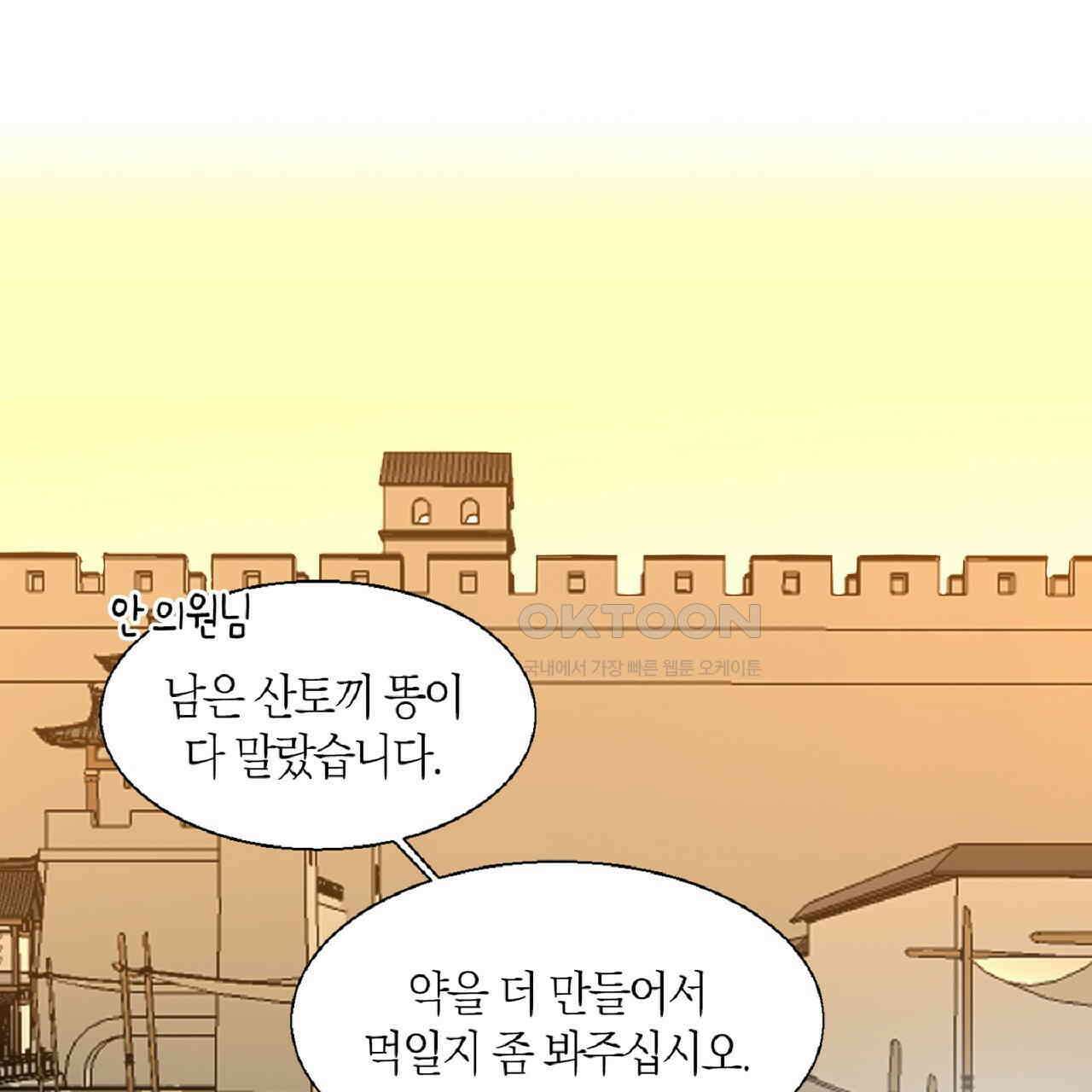 동작그만!아군이다 21화 8