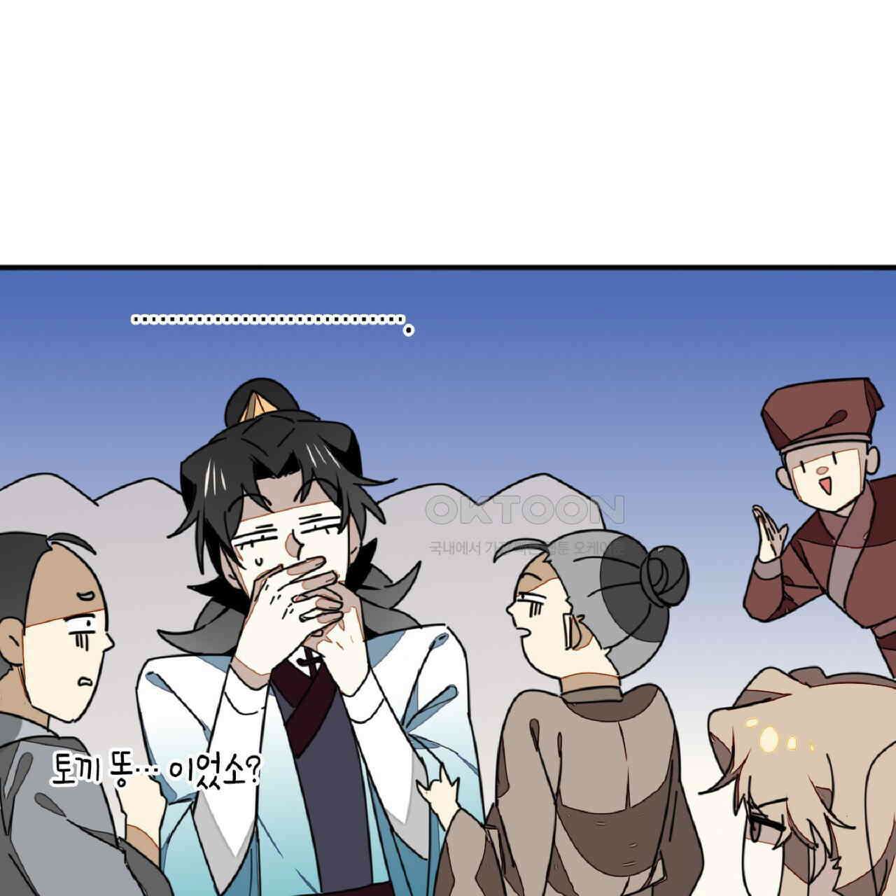 동작그만!아군이다 21화 10