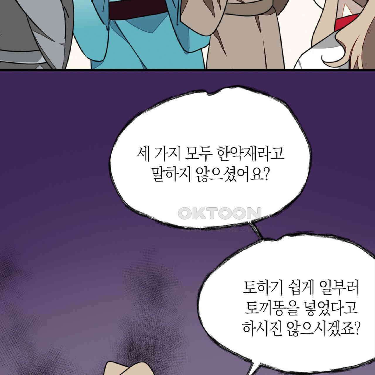 동작그만!아군이다 21화 11