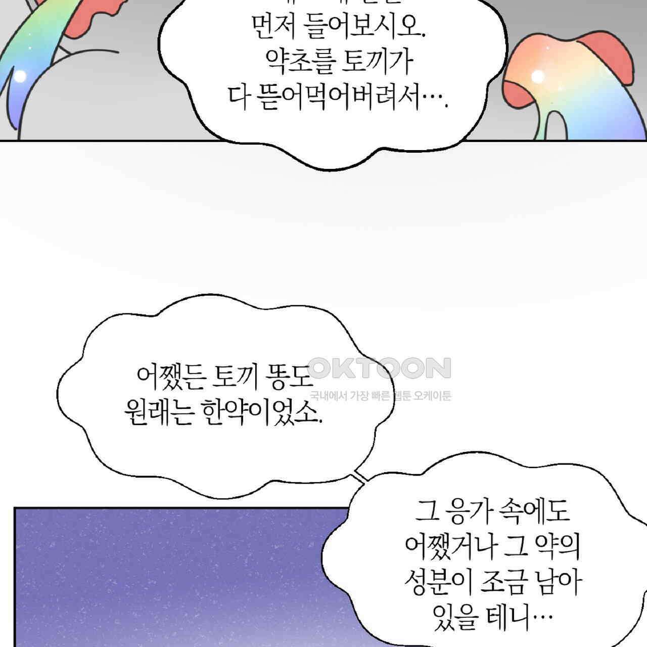 동작그만!아군이다 21화 13