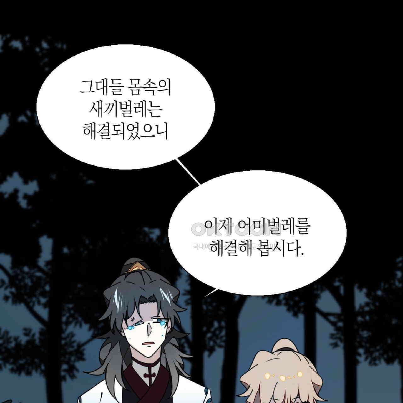 동작그만!아군이다 21화 18