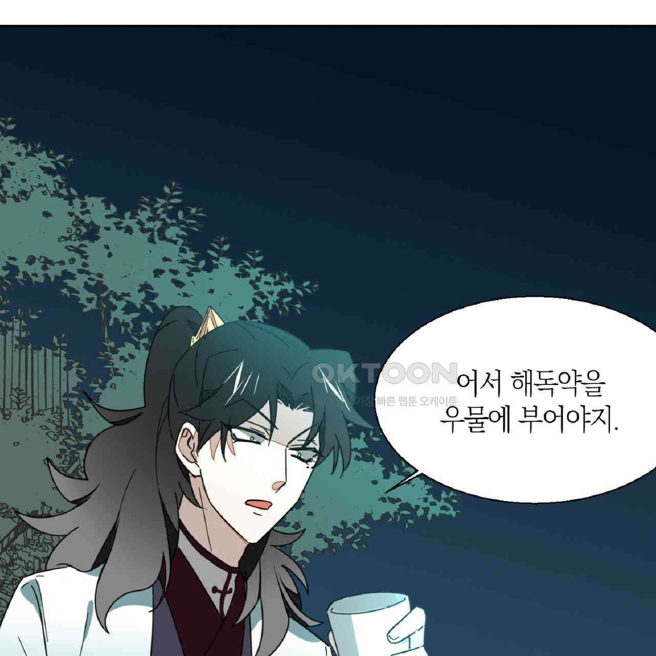 동작그만!아군이다 21화 21
