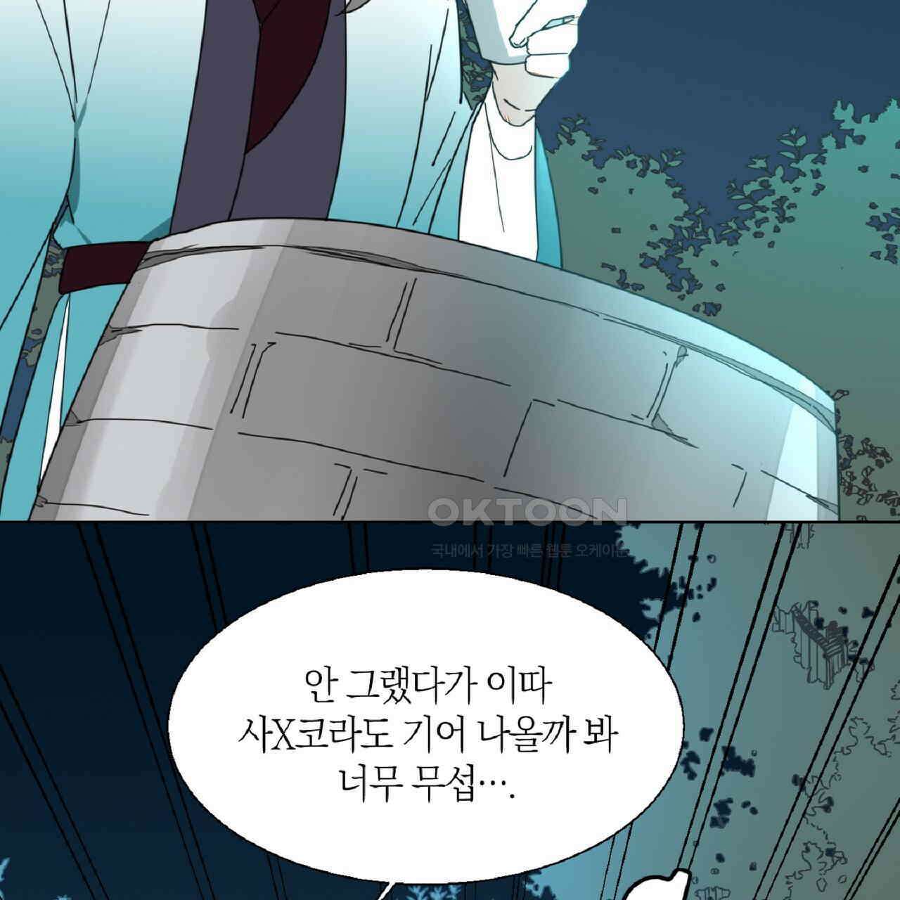 동작그만!아군이다 21화 22