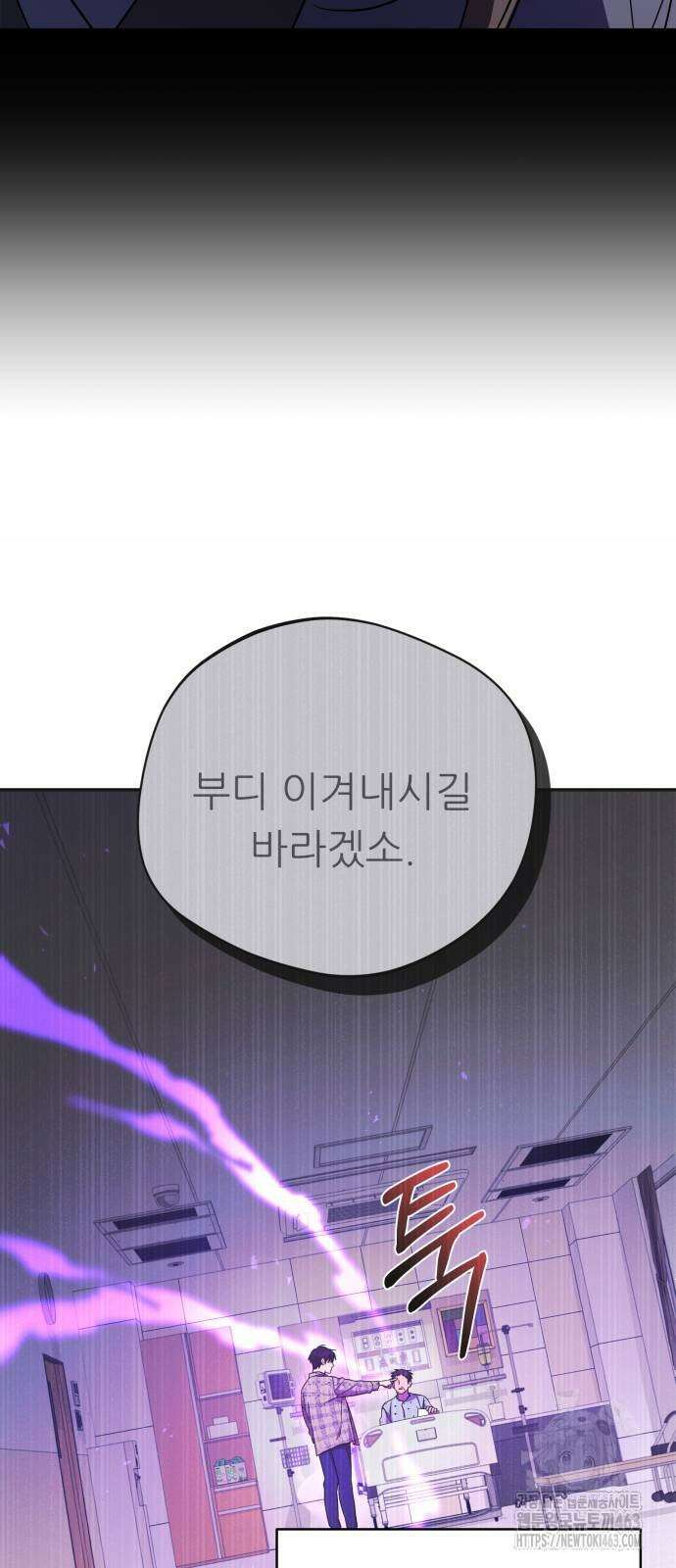 천마님 안마하신다 32화 5