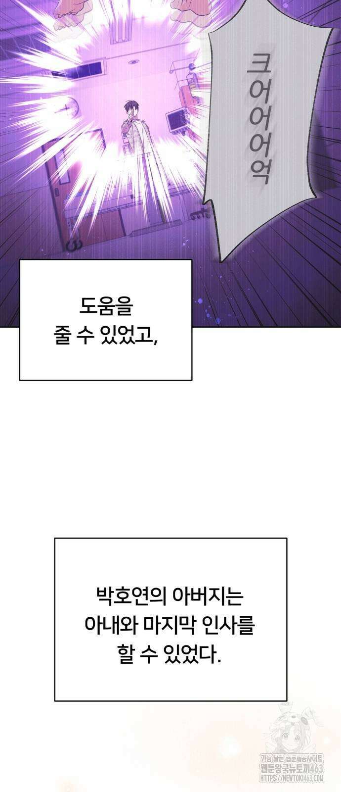 천마님 안마하신다 32화 7