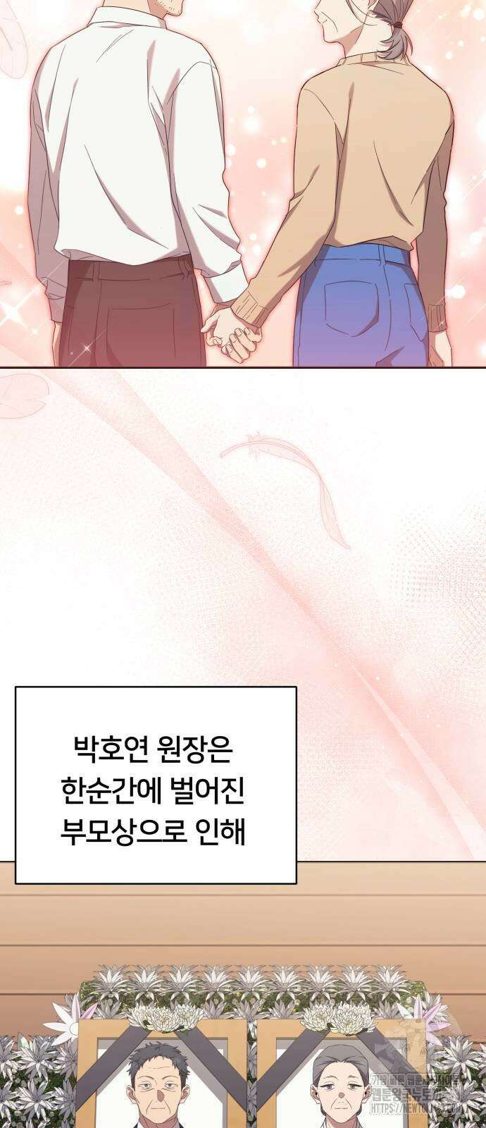 천마님 안마하신다 32화 9