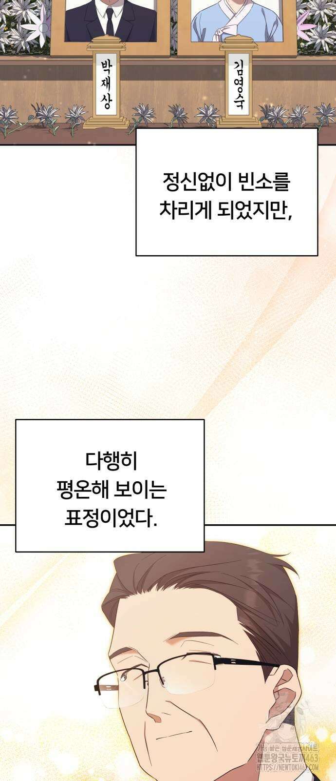 천마님 안마하신다 32화 10
