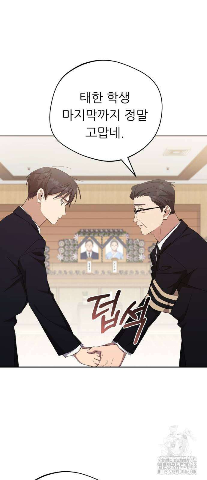 천마님 안마하신다 32화 12