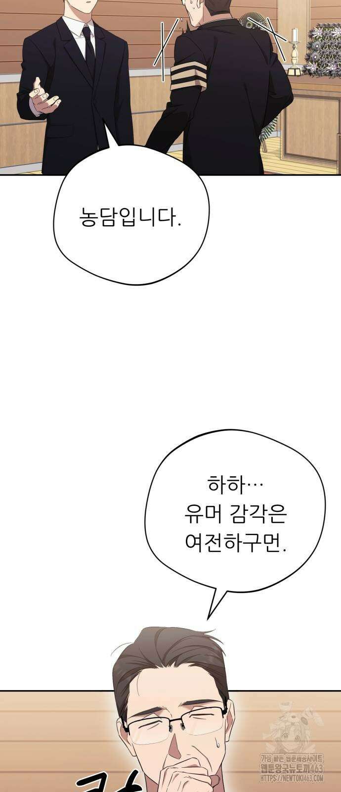 천마님 안마하신다 32화 17