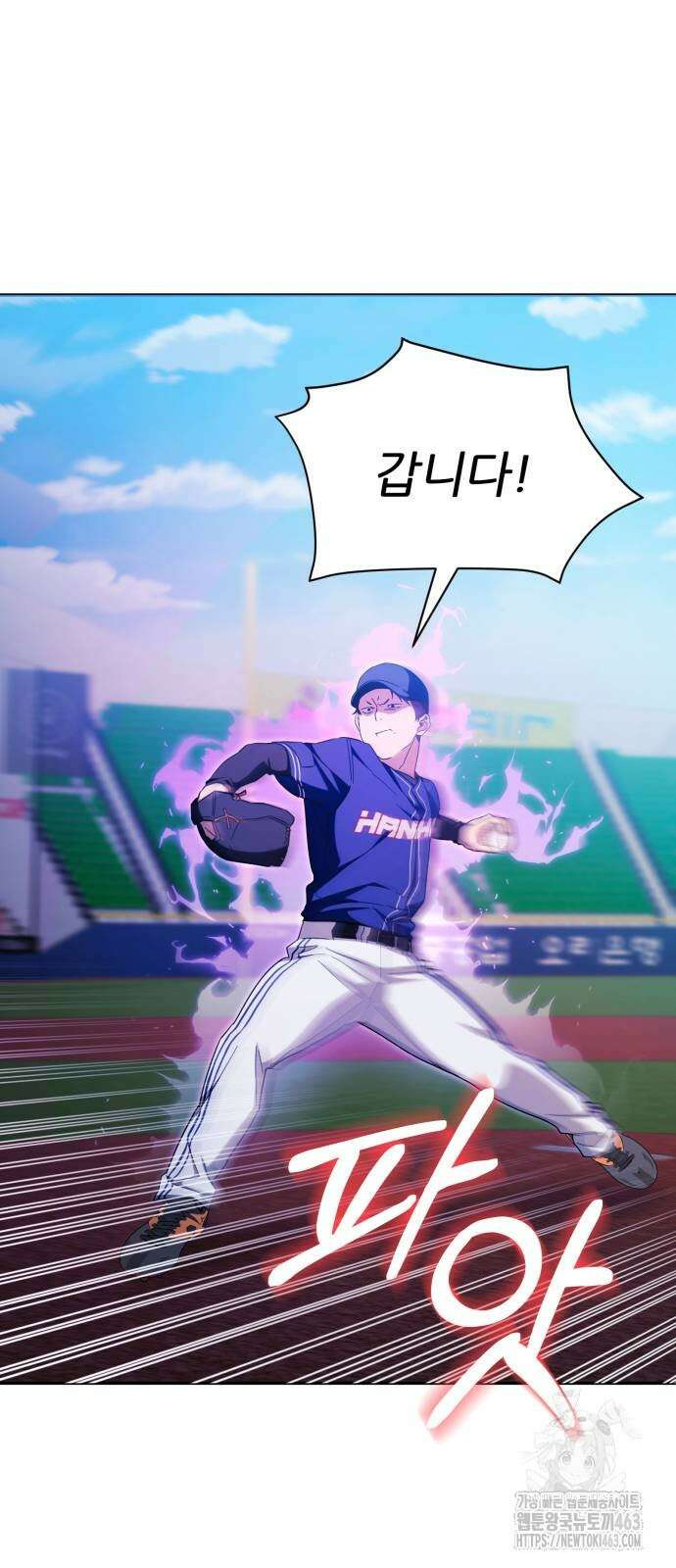 천마님 안마하신다 32화 24
