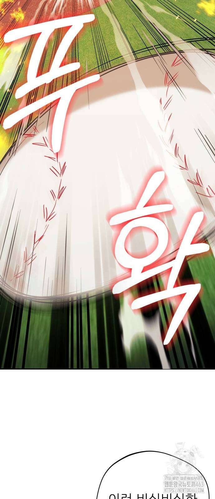 천마님 안마하신다 32화 27
