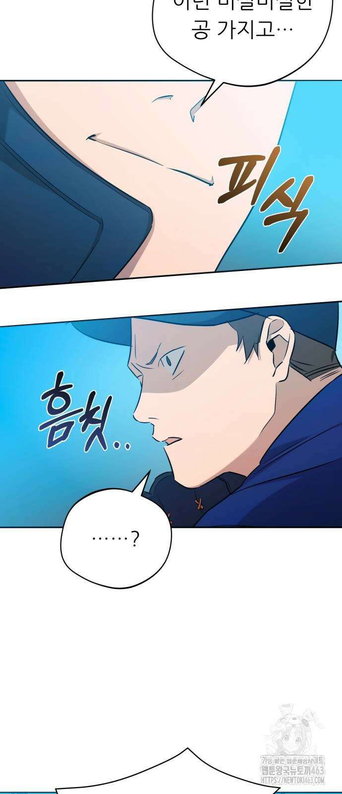 천마님 안마하신다 32화 28