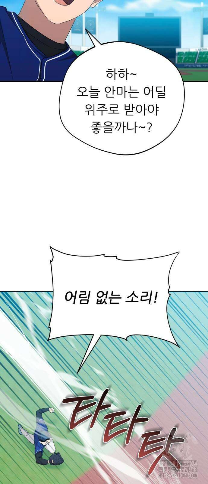 천마님 안마하신다 32화 31
