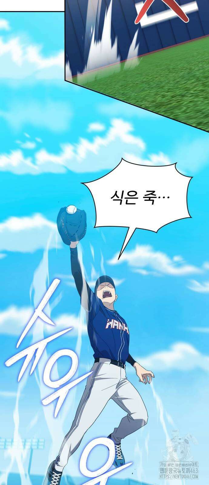 천마님 안마하신다 32화 33