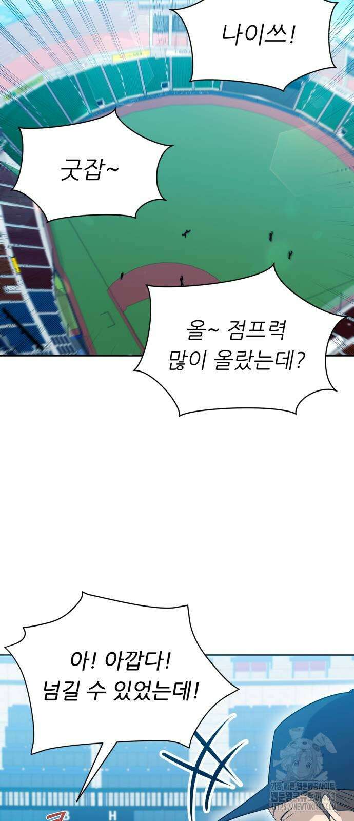 천마님 안마하신다 32화 37