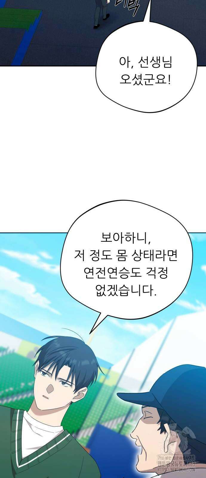 천마님 안마하신다 32화 39