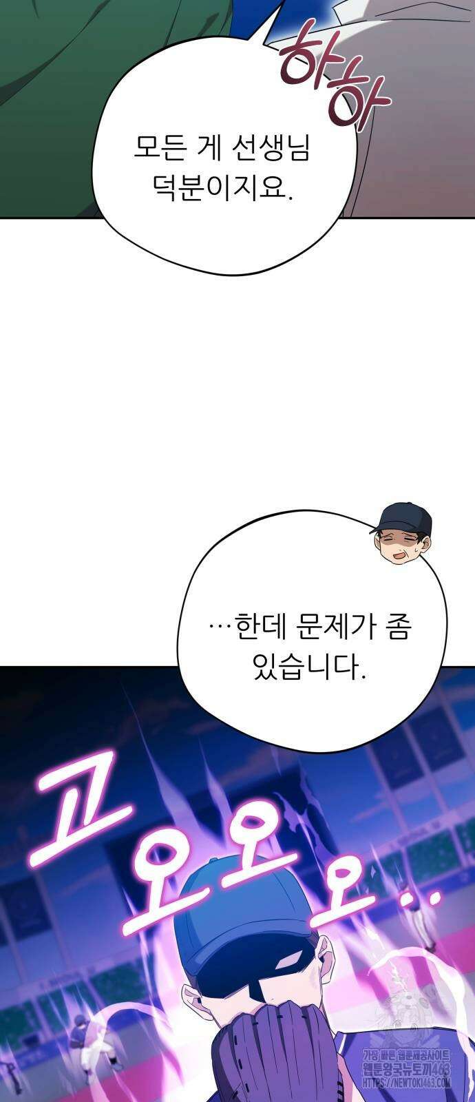 천마님 안마하신다 32화 40