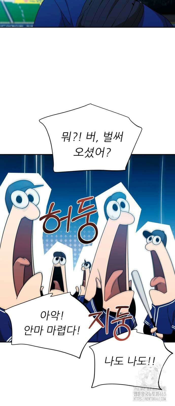 천마님 안마하신다 32화 42