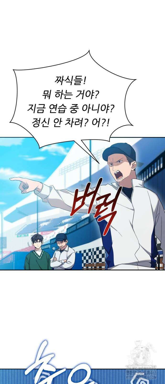 천마님 안마하신다 32화 43