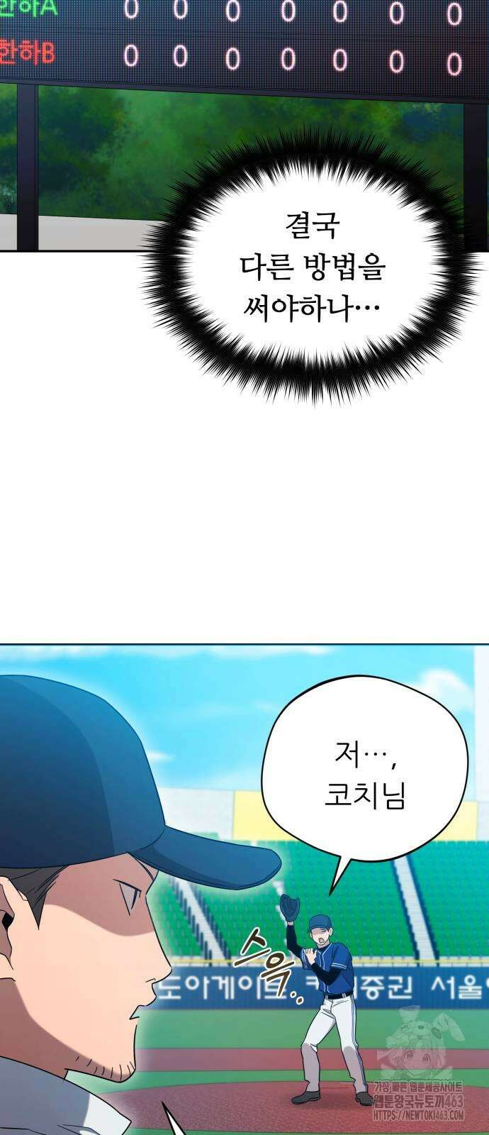 천마님 안마하신다 32화 46