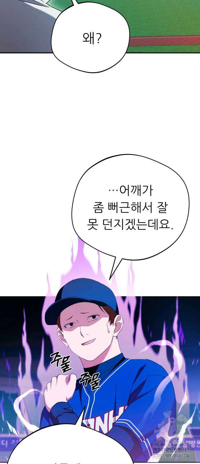 천마님 안마하신다 32화 47