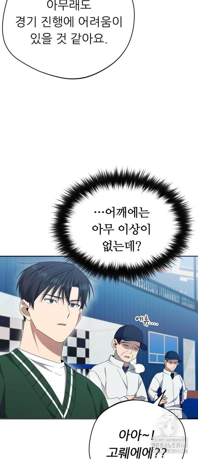 천마님 안마하신다 32화 48