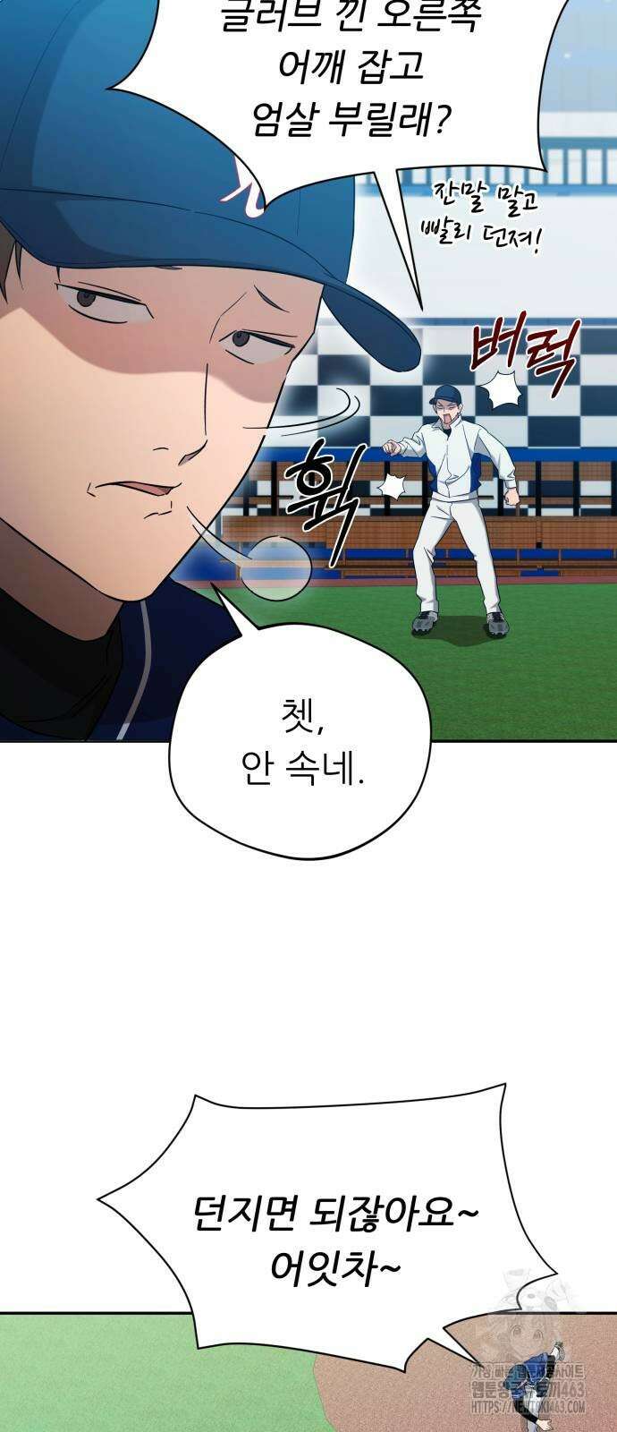 천마님 안마하신다 32화 51