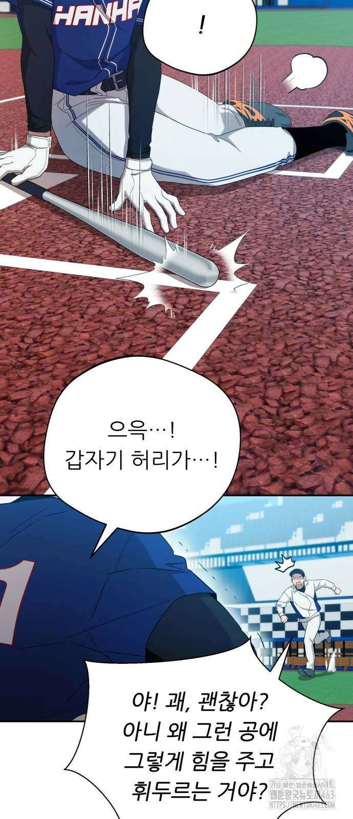 천마님 안마하신다 32화 54