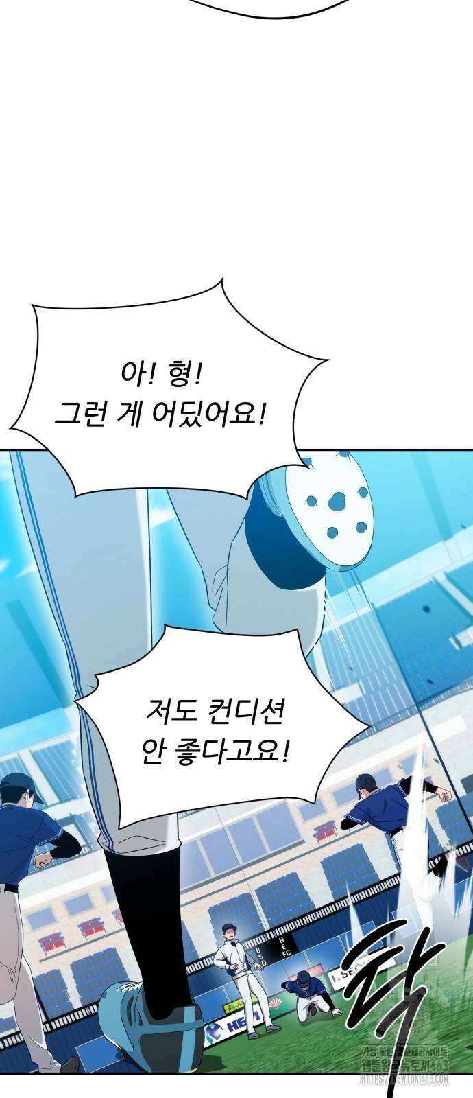 천마님 안마하신다 32화 56