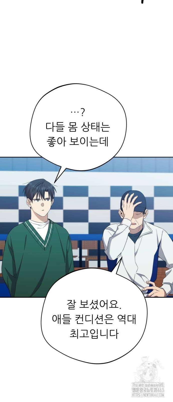 천마님 안마하신다 32화 57