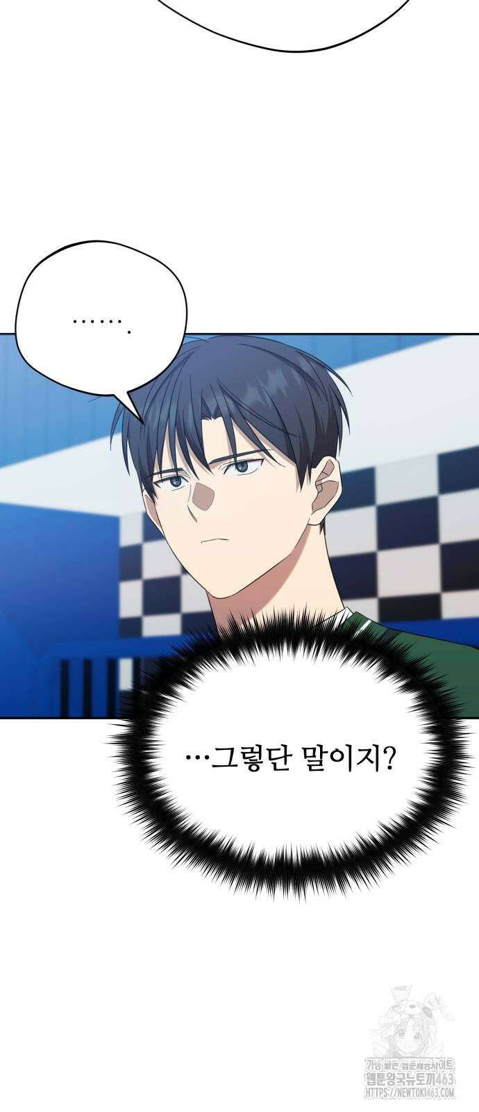 천마님 안마하신다 32화 60