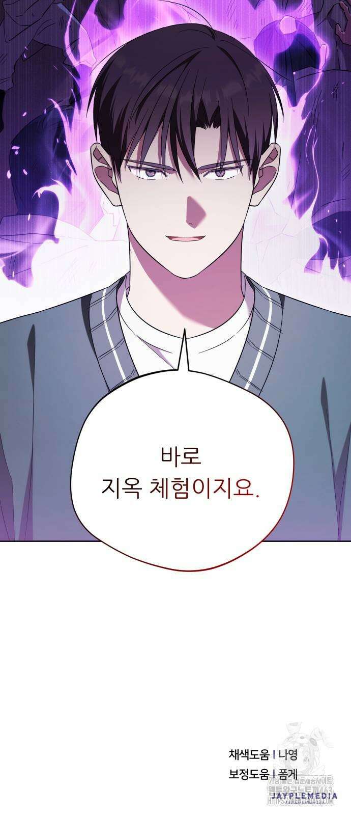 천마님 안마하신다 32화 65