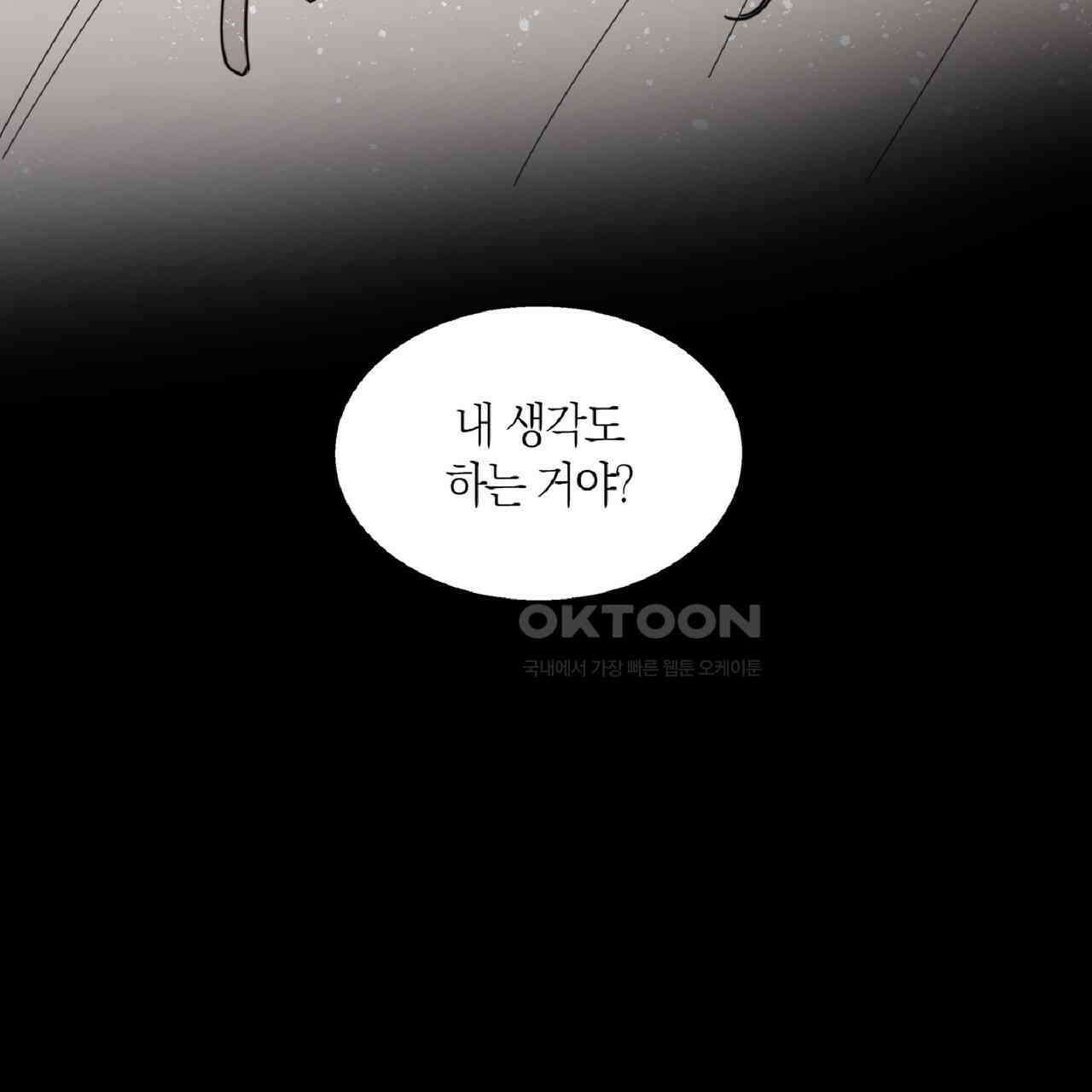 동작그만!아군이다 32화 5