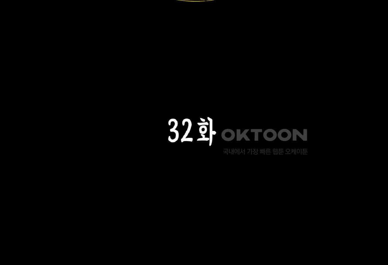 동작그만!아군이다 32화 7