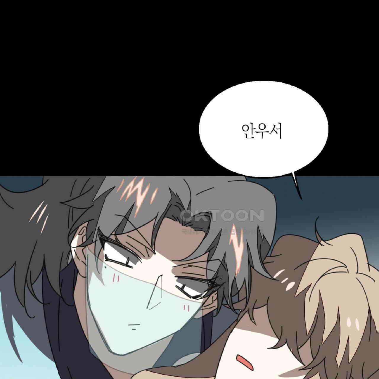 동작그만!아군이다 32화 8