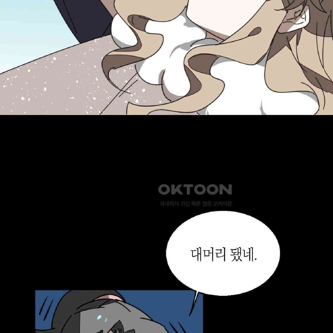 동작그만!아군이다 32화 9