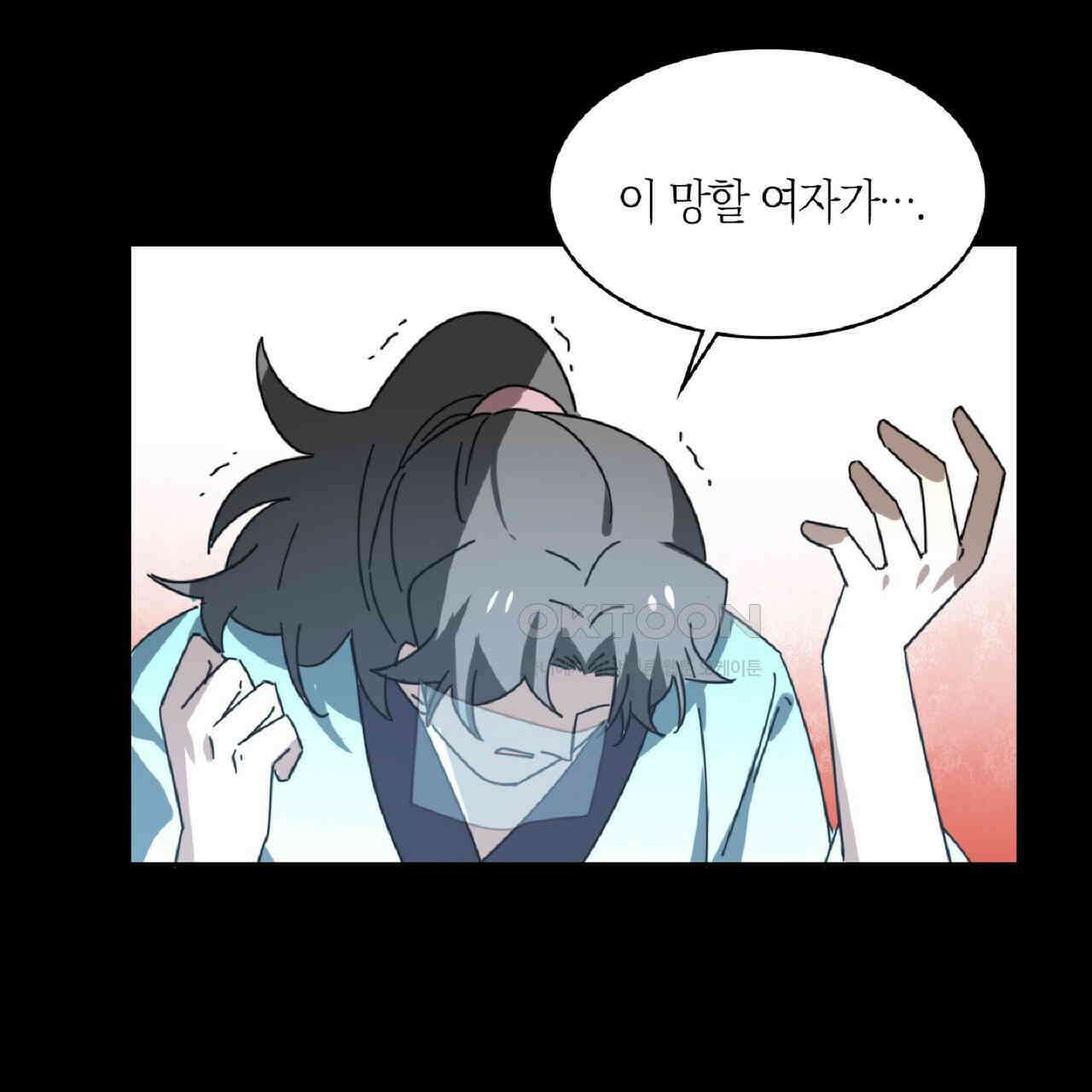 동작그만!아군이다 32화 12