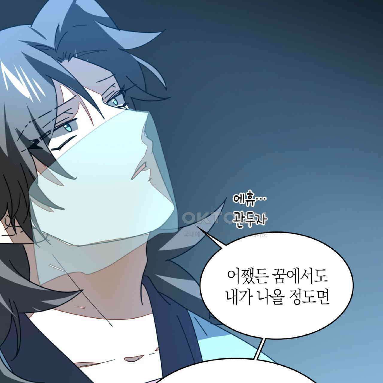 동작그만!아군이다 32화 14