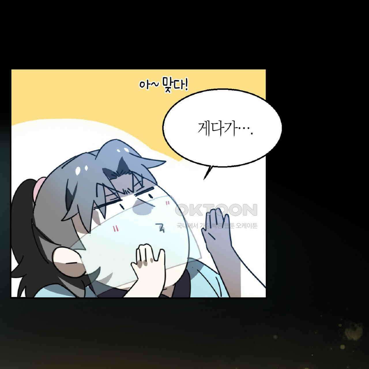 동작그만!아군이다 32화 16