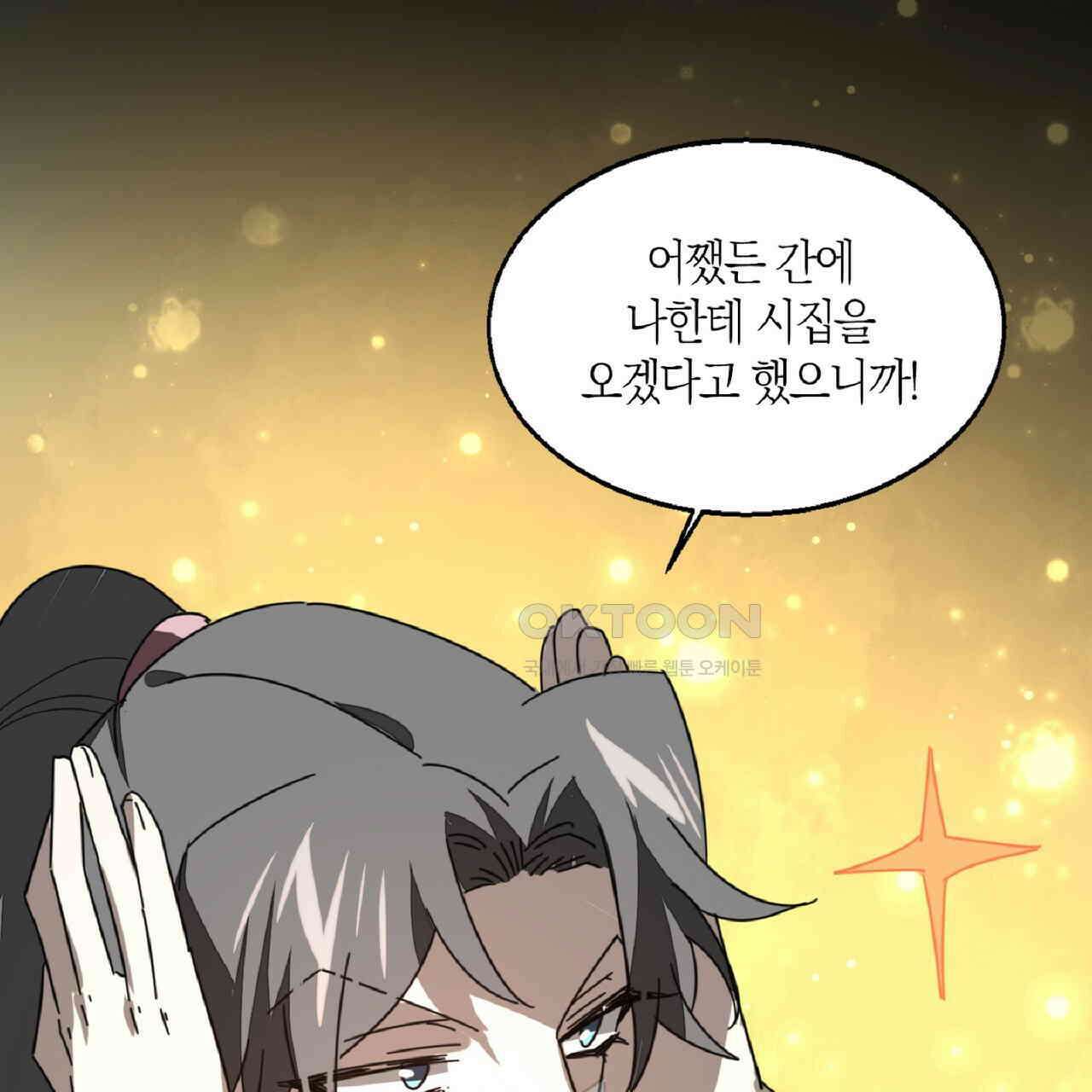 동작그만!아군이다 32화 17