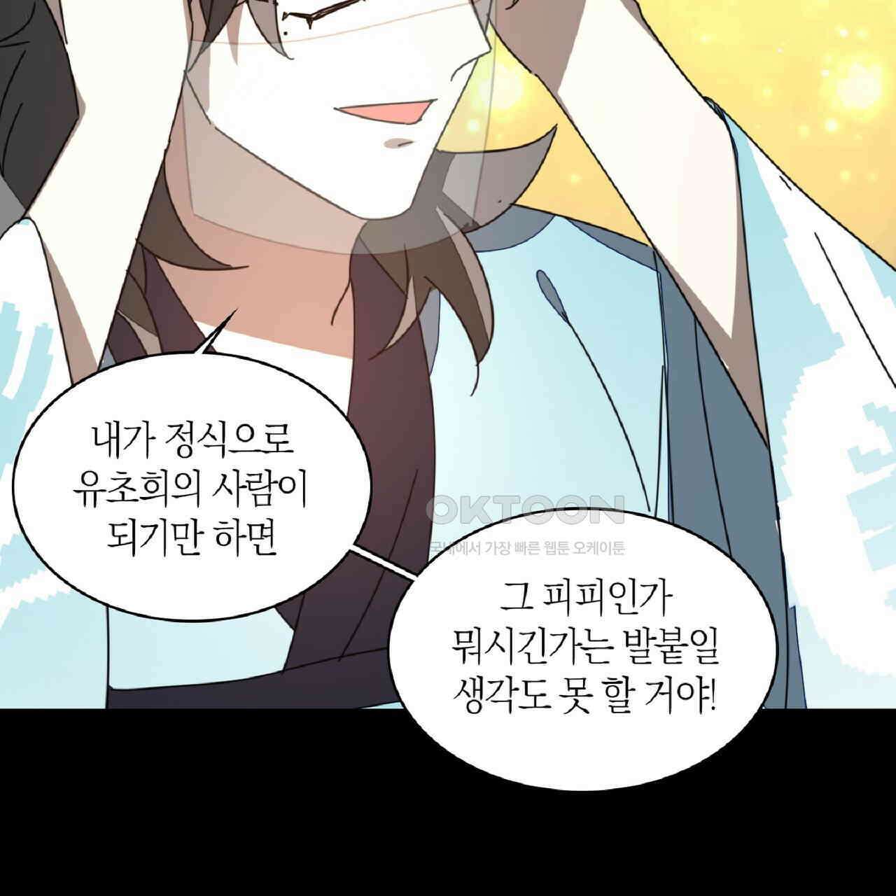 동작그만!아군이다 32화 18