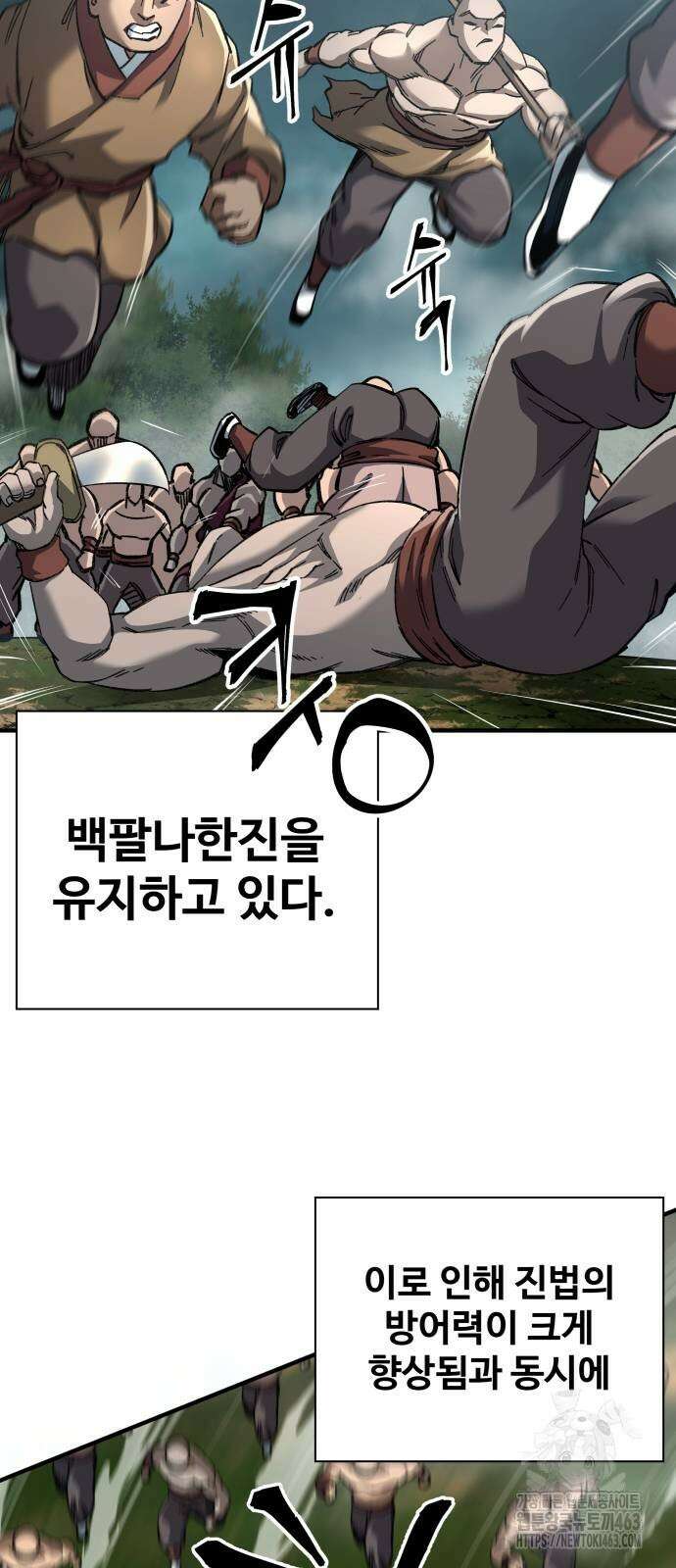 할배무사와 지존 손녀 63화 7