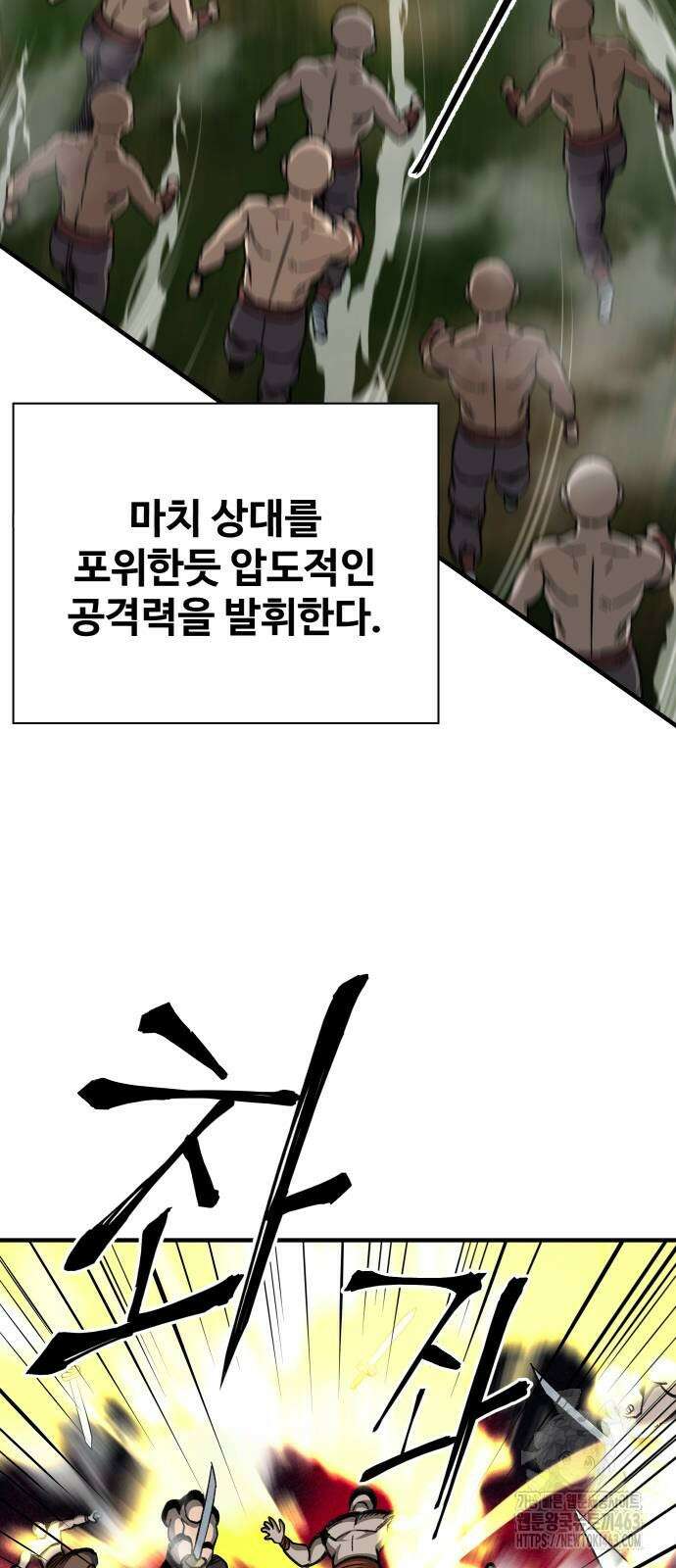 할배무사와 지존 손녀 63화 9