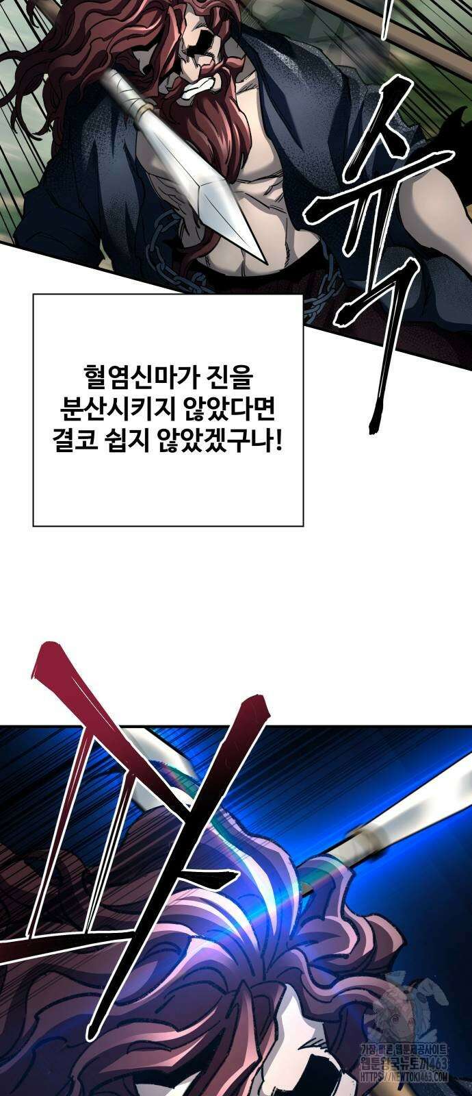 할배무사와 지존 손녀 63화 11
