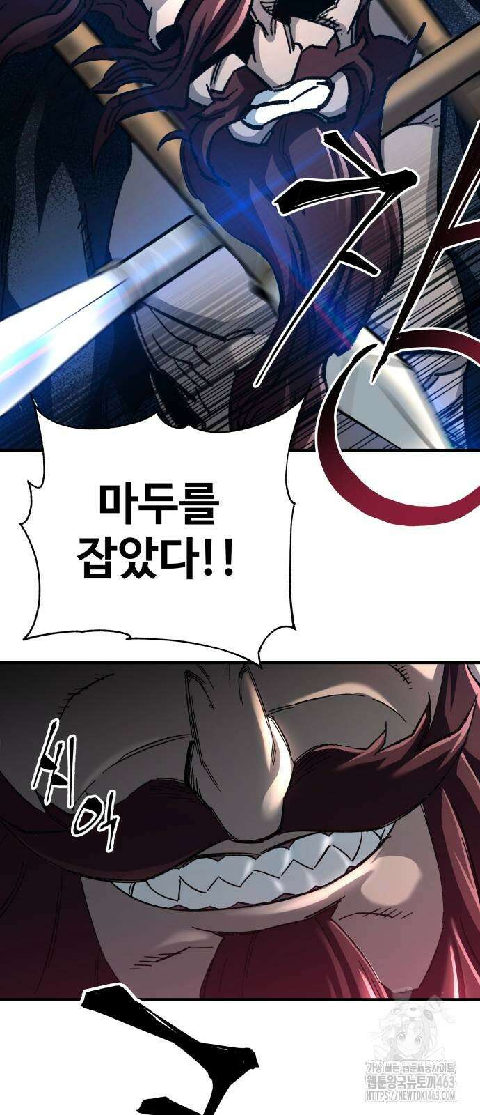 할배무사와 지존 손녀 63화 12
