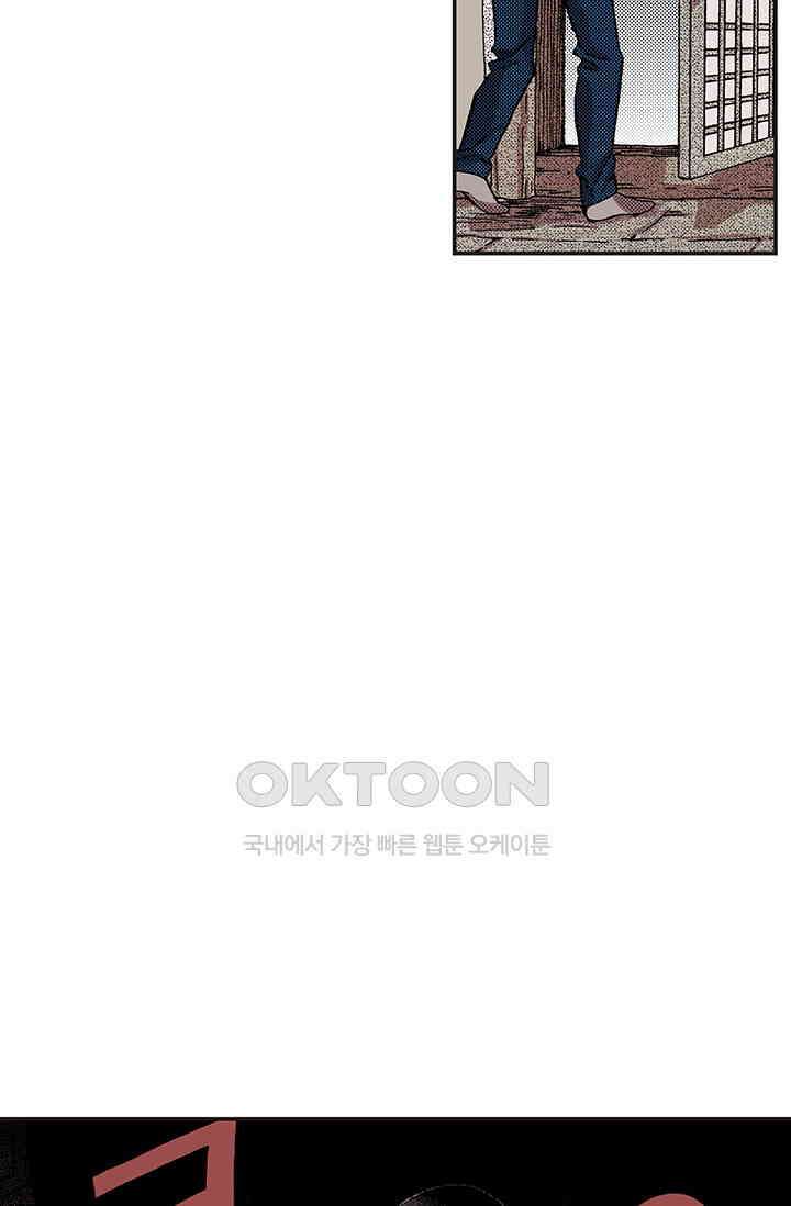 복원가의 집 364화-의뢰183(하) 4