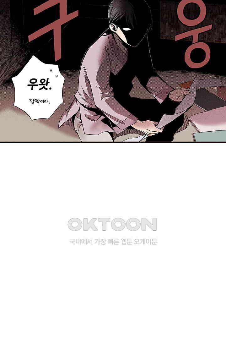 복원가의 집 364화-의뢰183(하) 5