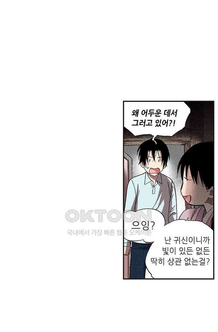 복원가의 집 364화-의뢰183(하) 8