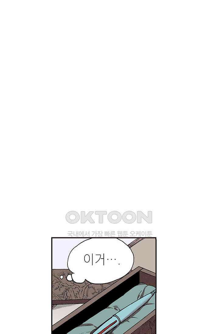 복원가의 집 364화-의뢰183(하) 11