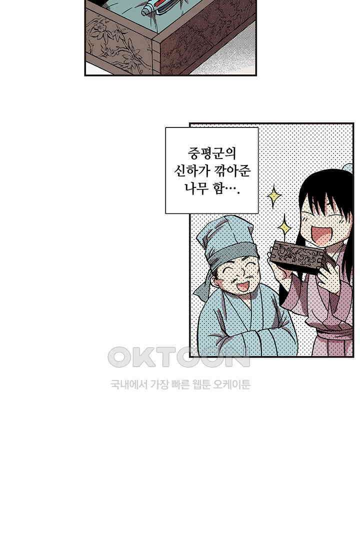 복원가의 집 364화-의뢰183(하) 12